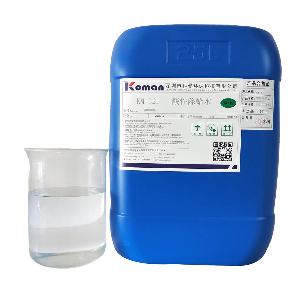 KM-321酸性除蜡水