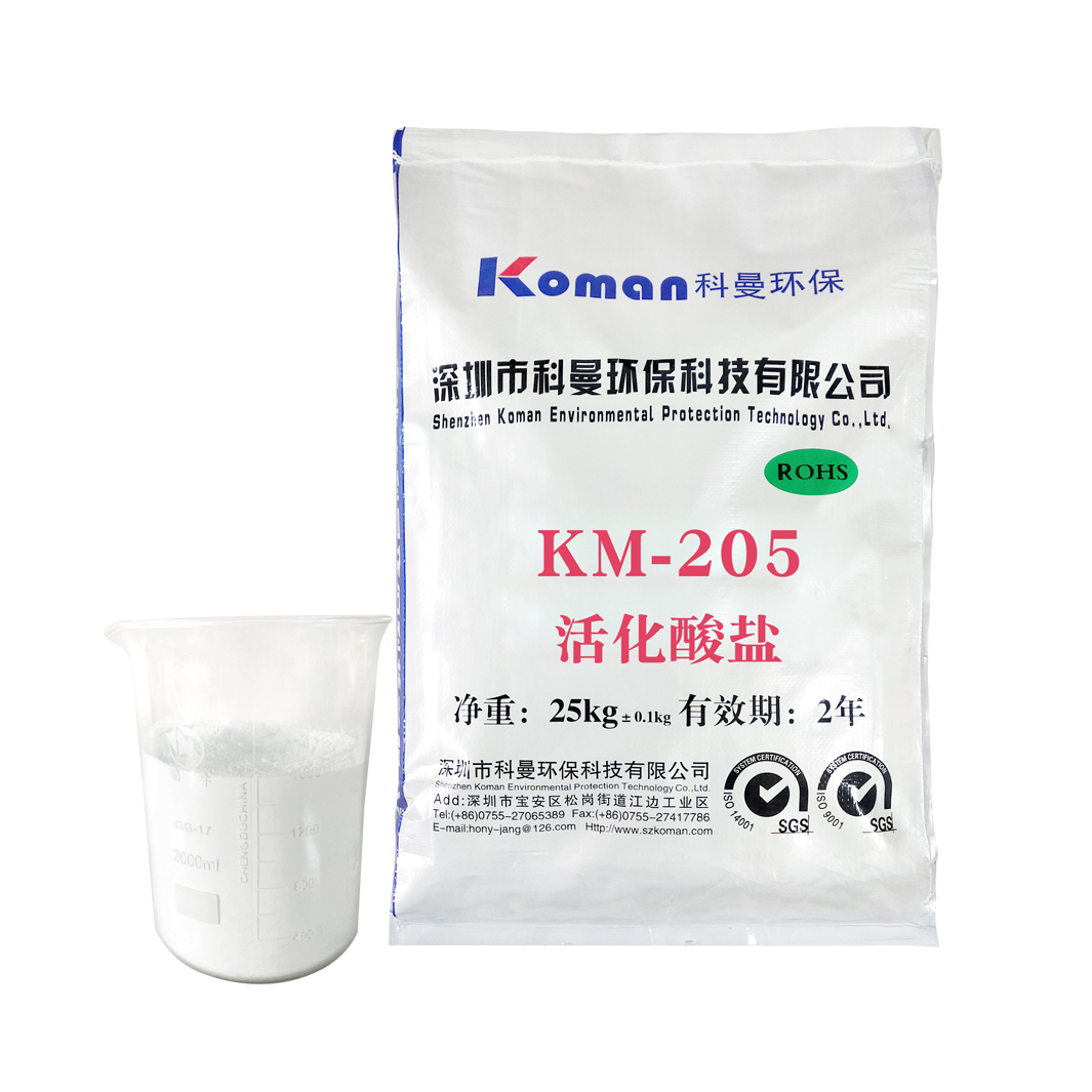 活化酸盐 KM-205
